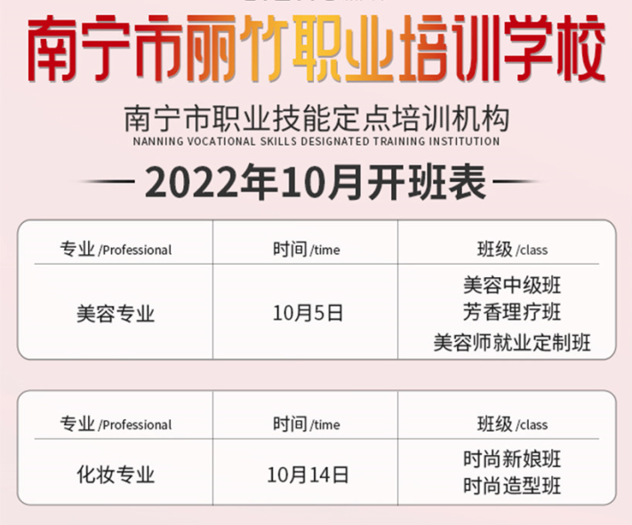 丽竹学校10月开班课程更新，快来挑合适你的课程吧