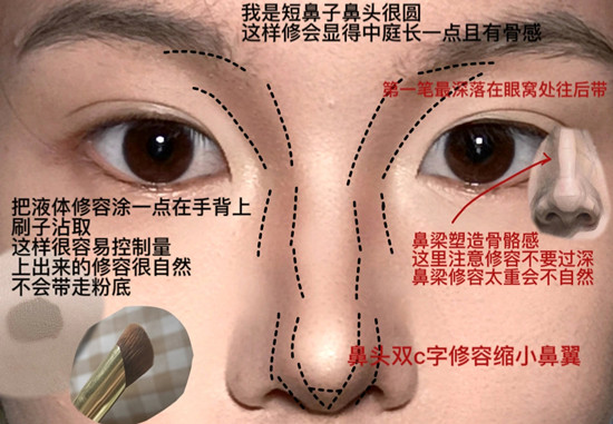 塌鼻梁肉鼻头修容教程，广西化妆进修班课件