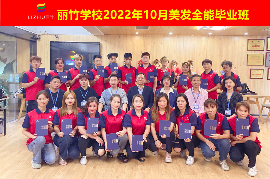 广西南宁美发学校毕业 | 美发学校毕业寄语