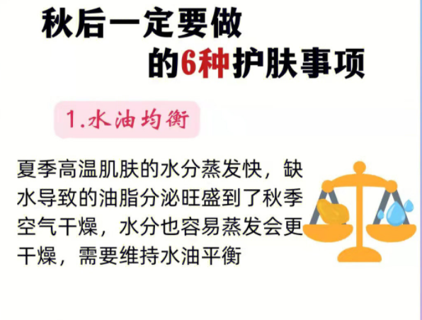 秋季护肤的方法和重点，南宁美容护肤培训班整理