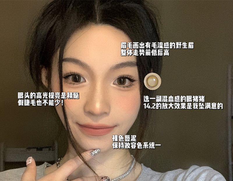 亚裔辣妹妆容，广西美妆彩妆培训仿妆教程