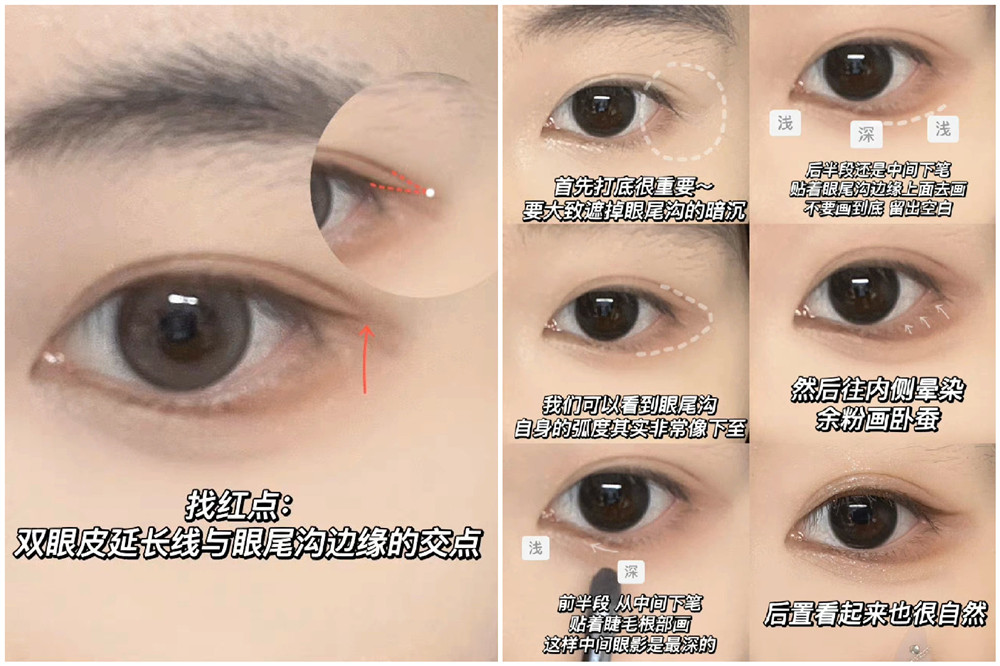 眼尾沟画眼线教程，南宁专业化妆教学