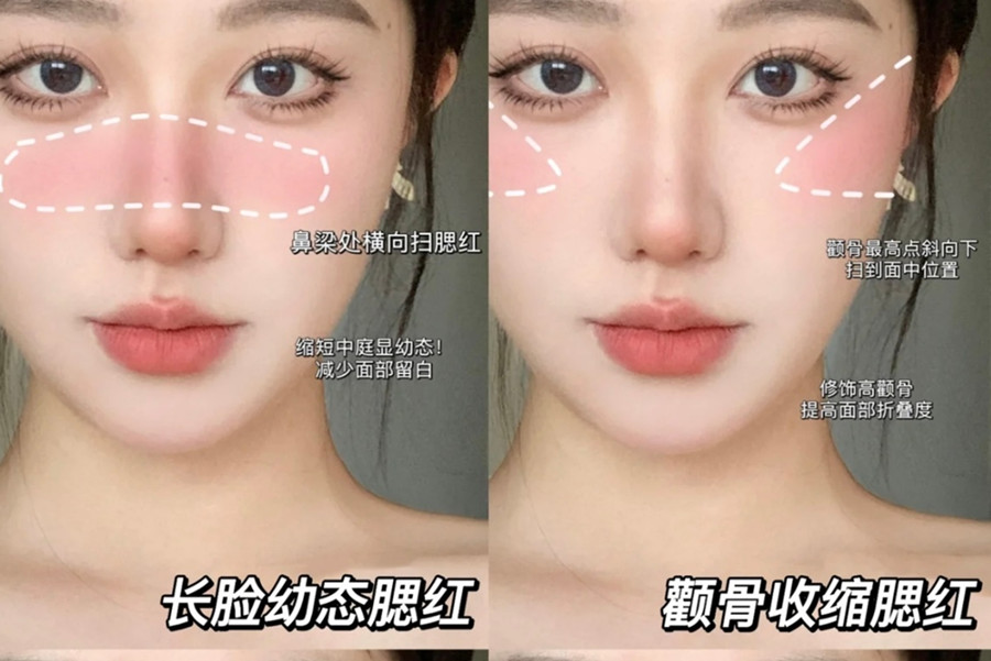 化妆新手腮红教程，南宁化妆基础内容