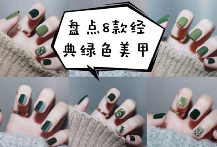 春日绿色美甲，广西省南宁美甲学校浪漫邂逅