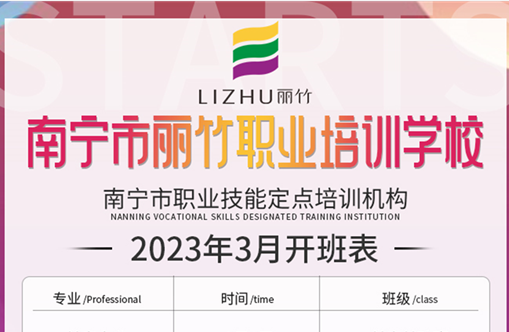 3月上新！广西排名前十美业职业学校课程出炉