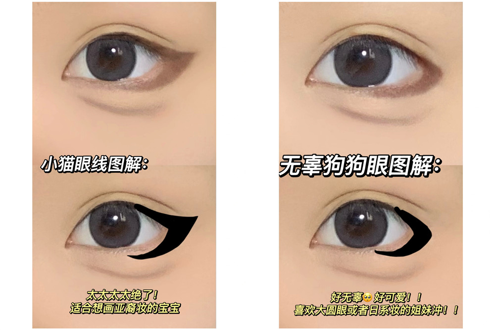 南宁化妆基础教学：新手眼入门线教程
