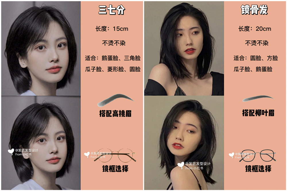2024适合女生剪的短发，广西美发培训剪发