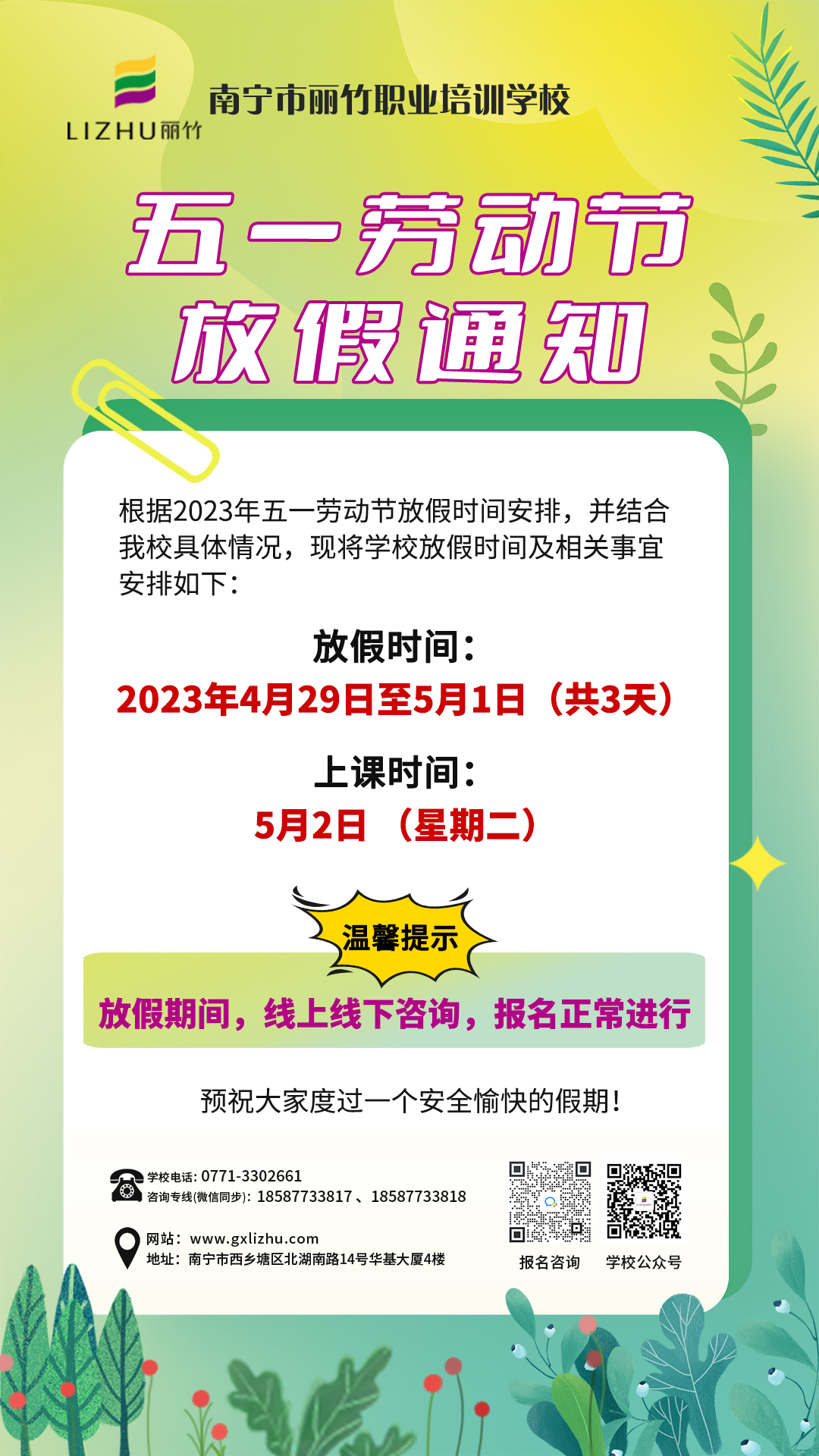 微信图片_20230425101759.jpg