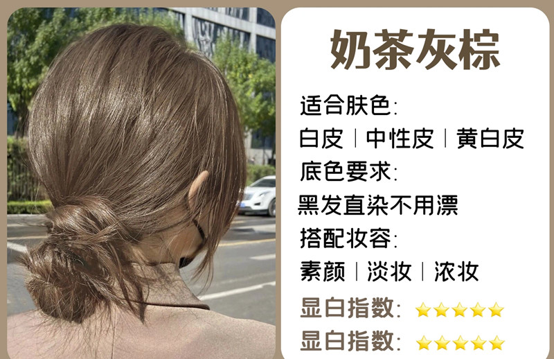 2023素颜免漂显白发色合集 | 广西烫染技术学校分享