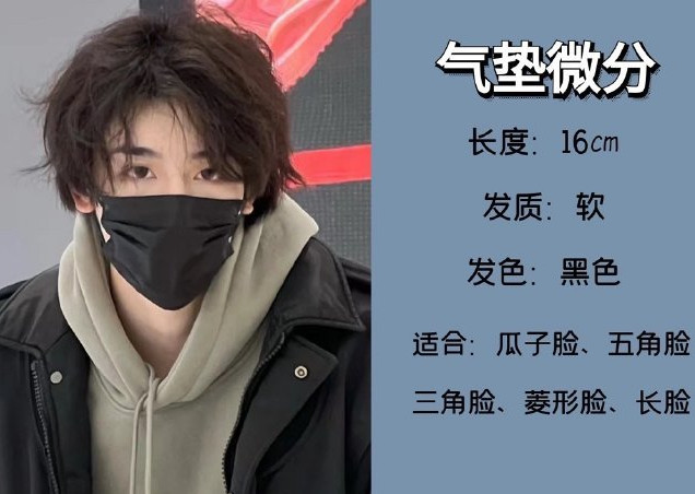 2023网红男生发型推荐,零基础学剪发