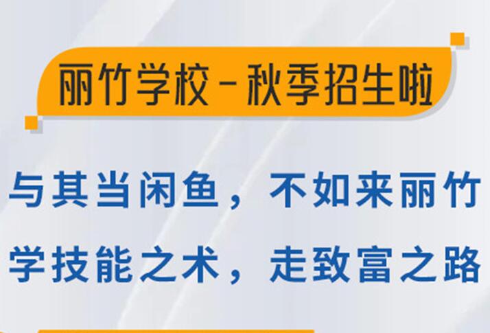 初中毕业考不上高中可以上什么学校？高中考不上大学可以上什么学校？