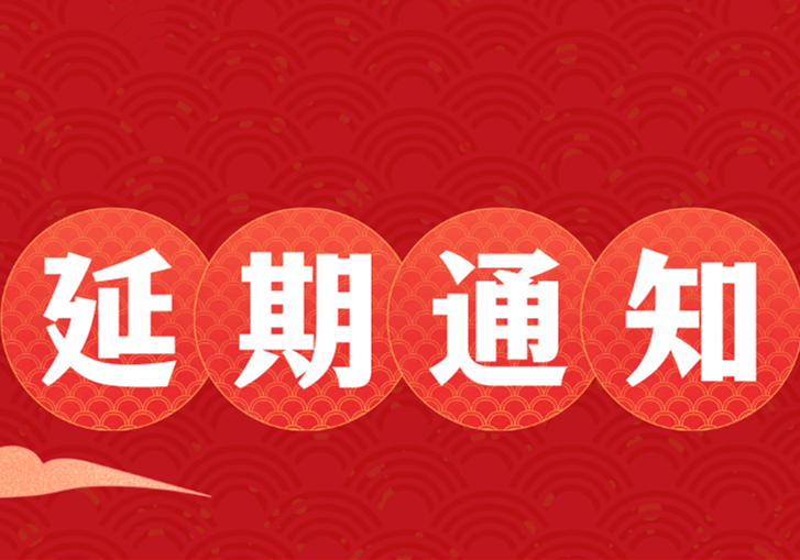 延期通知！南宁纹绣学校开班时间有调整