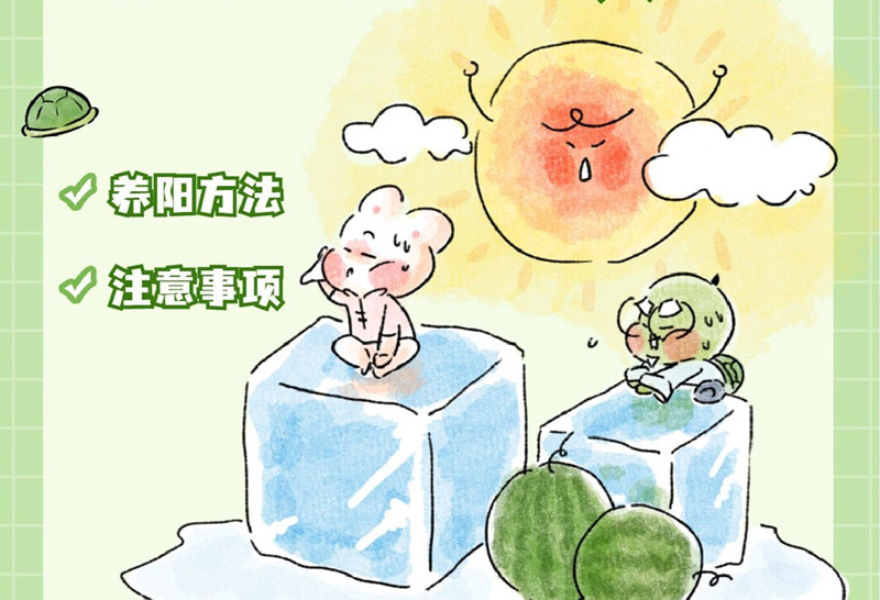 南宁美容养生培训：三伏天如何养生？