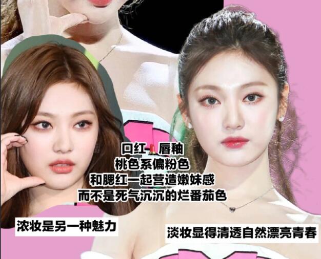 明星仿妆：内双赘皮奶酷钓系小猫眼妆