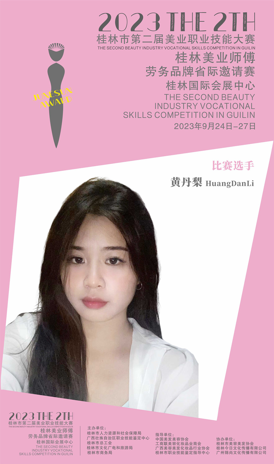 黄丹梨.jpg