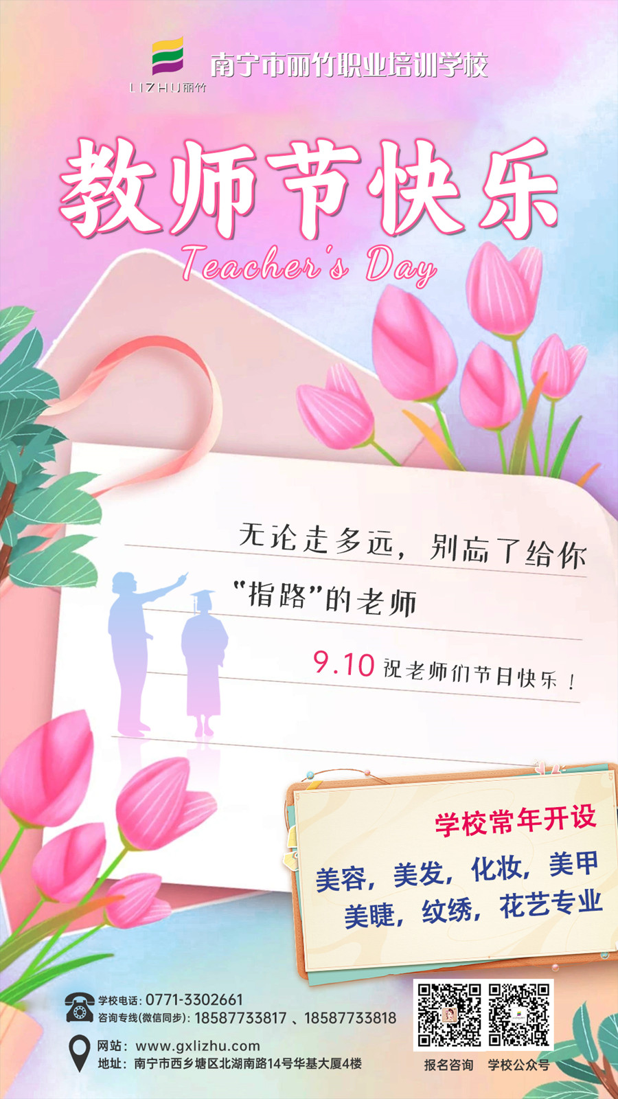 微信图片_20230907162912.jpg