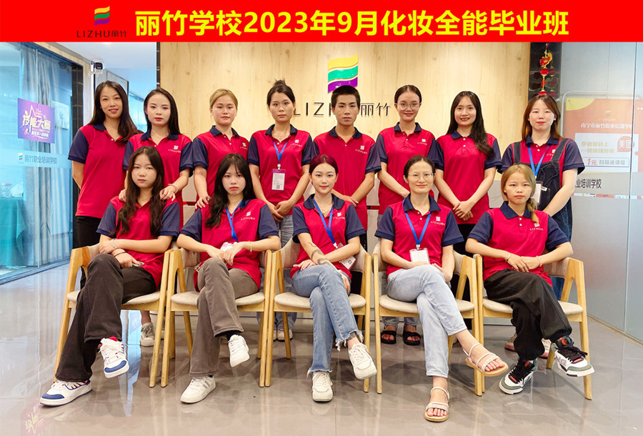 广西化妆学校：前程似锦，毕业快乐