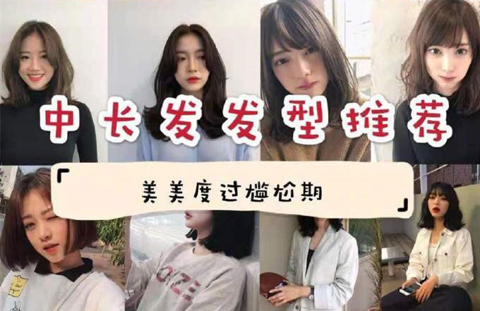 女生中长发如何剪？南宁剪发学习