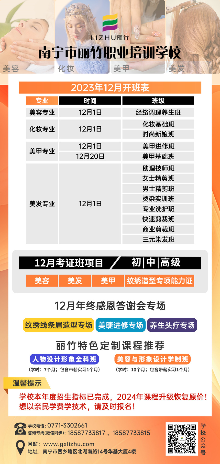 微信图片_20231202142715.jpg