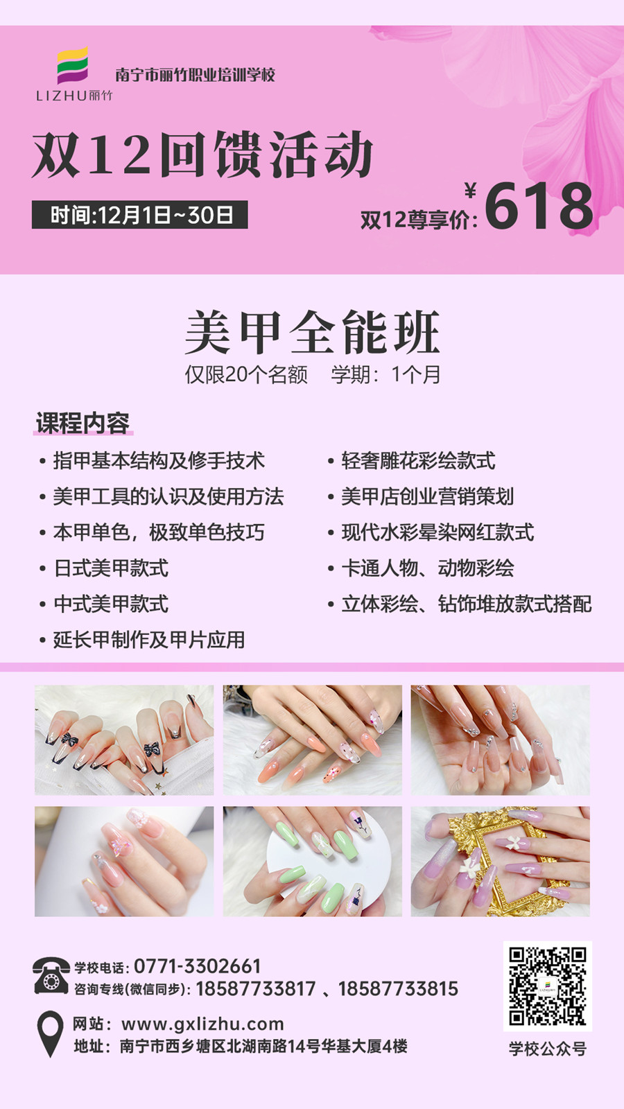 双十二“美甲”.jpg