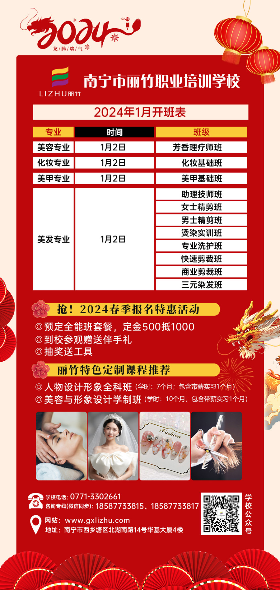 微信图片_20240103151745.jpg