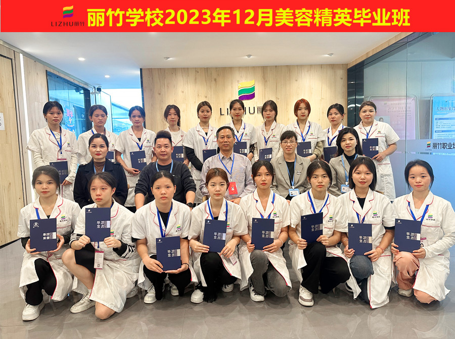 ​  南宁美容学校毕业 | 南宁美容培训学习心得