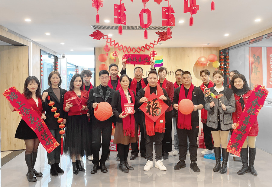 丽竹学校全体教职工新春送祝福