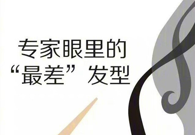 南宁剪发造型师：美发师不会告诉你的发型建议