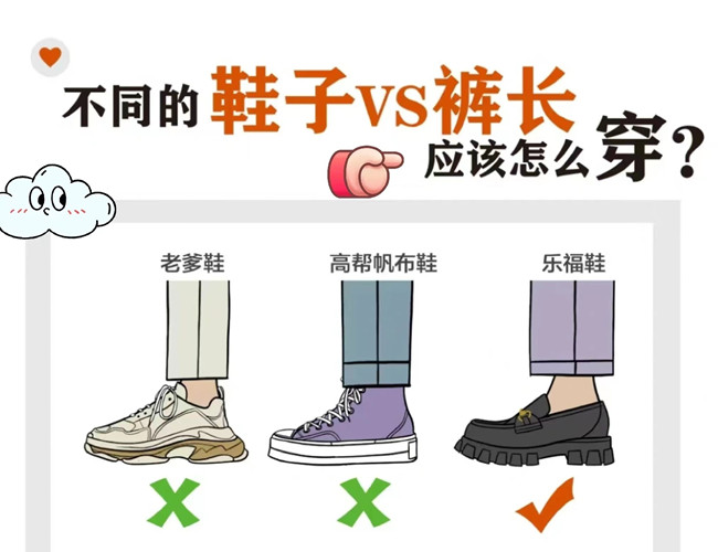 裤子和鞋子如何进行穿搭？广西人物形象设计专业分享