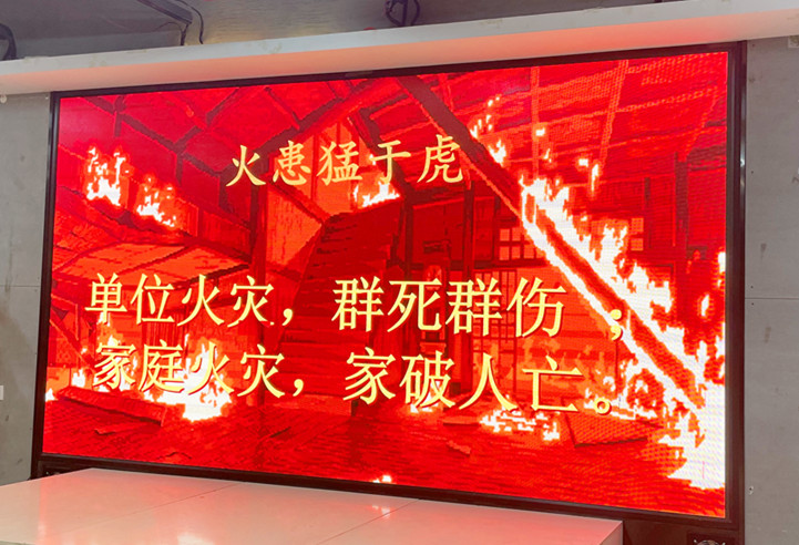丽竹学校开展防火安全知识宣讲活动