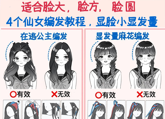 方圆脸显脸小显发量的编发教程 | 广西化妆编发