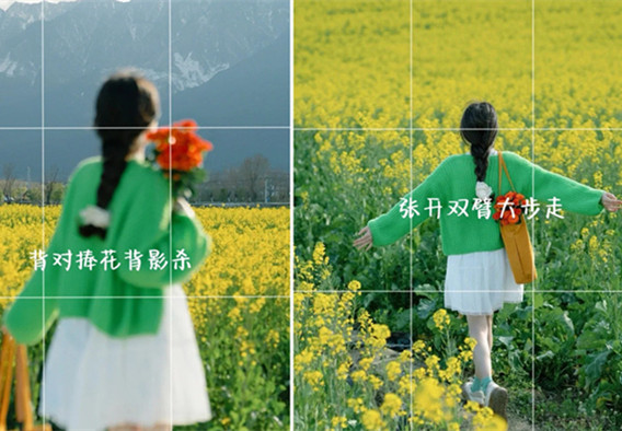 油菜花拍照姿势，广西美容形象设计学校分享