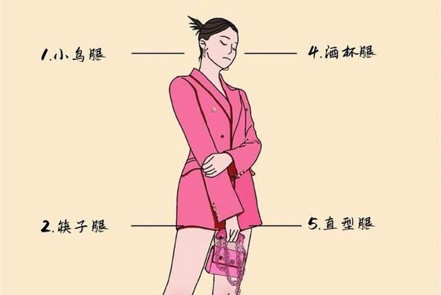 自测！你属于哪种腿型？广西美容形象设计分享