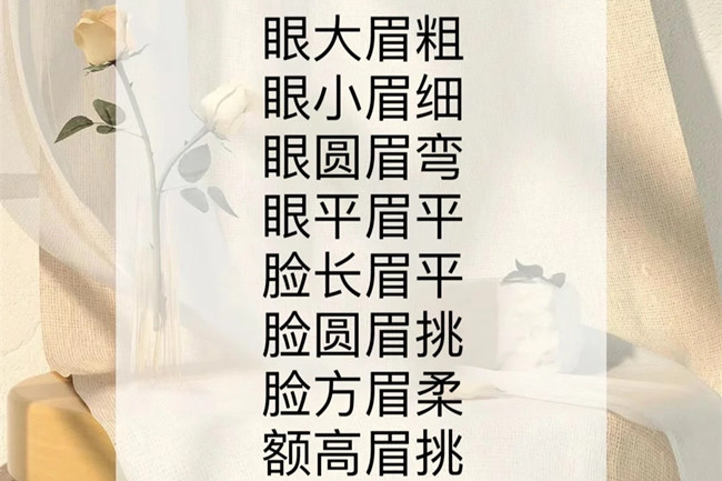 画眉口诀，南宁化妆基础培训新手必备