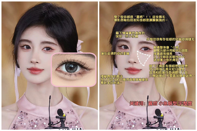鞠婧祎鱼尾眼妆教程，广西明星化妆学校分析