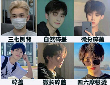 男生如何根据脸型挑发型？ ​​​广西美发造型学校教你