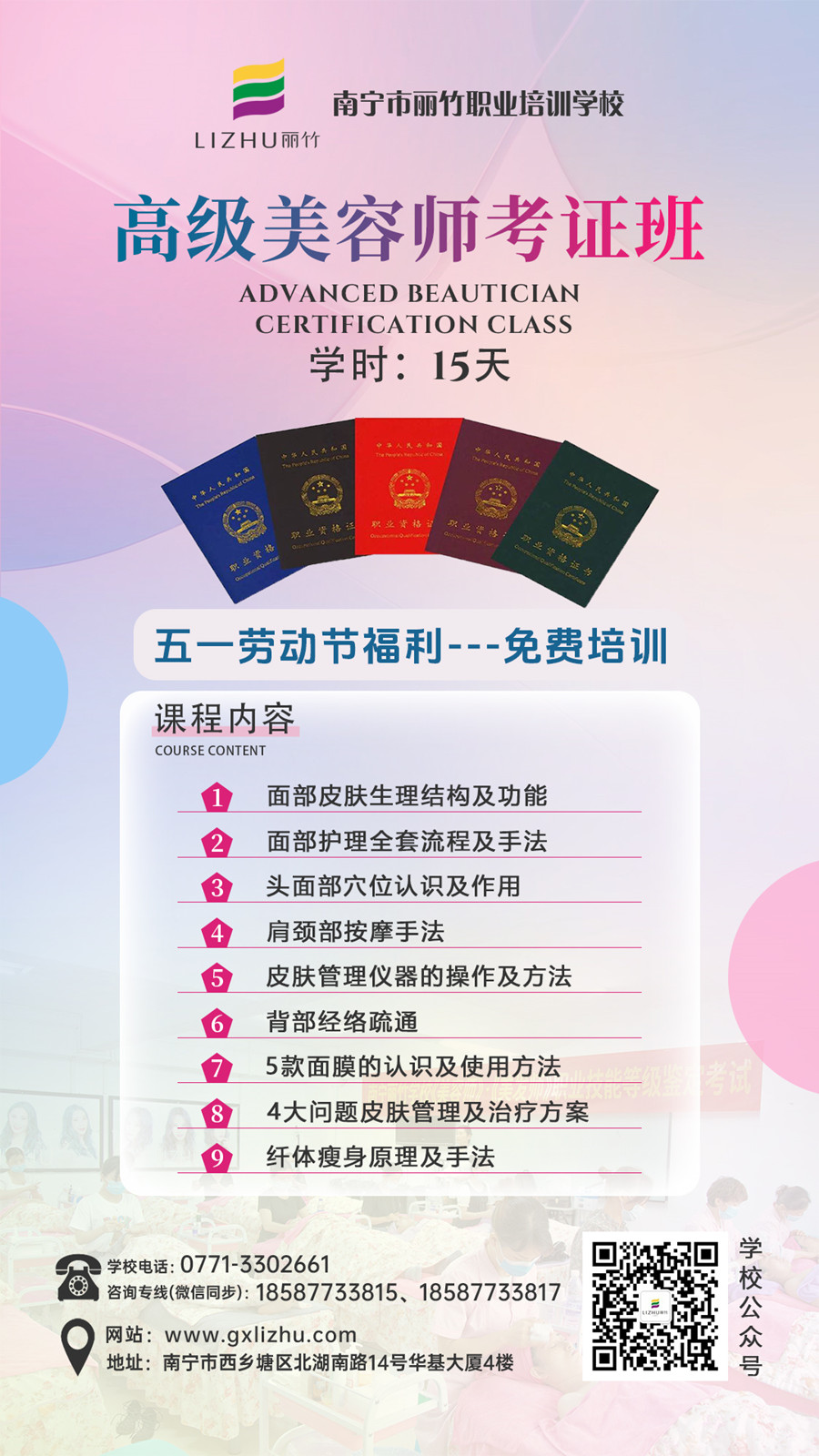 美容师考证班.jpg