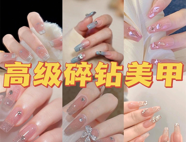 轻奢碎钻美甲，广西美甲店爆款推荐