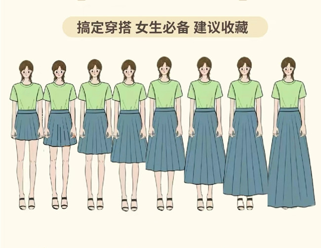 不同身高如何选半身裙？南宁美容形象设设计学校教你