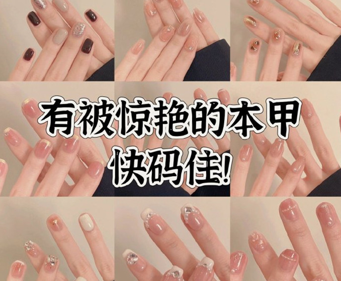 本甲美甲推荐，广西美甲职业技术培训