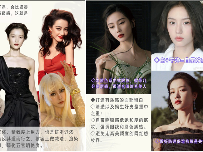 如何变成清冷感美人？广西人物形象设计专业学校分享