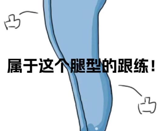 南宁美业职业学校：改善腿型的方法