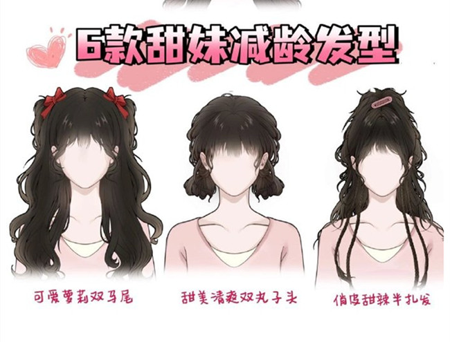 甜妹减龄编发，南宁化妆编扎发造型学校推荐