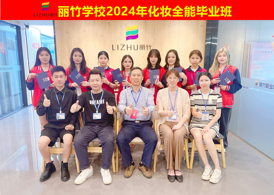南宁彩妆职业培训学校毕业感言