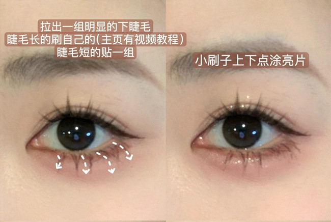 广西彩妆职业教育学院：放大双眼眼妆教程
