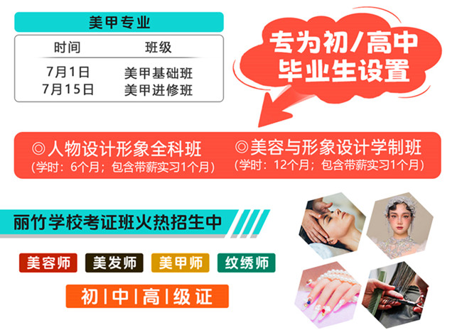 7月开班通知