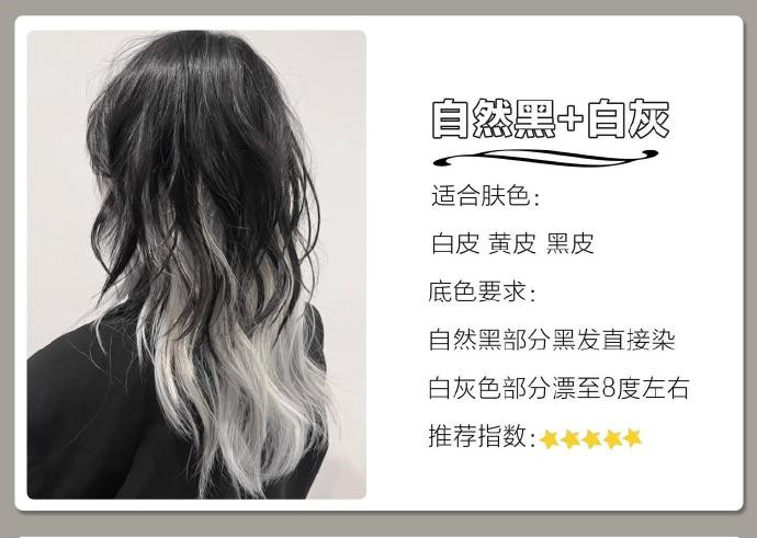 发尾渐变染发色推荐，南宁染发学校十大品牌整理