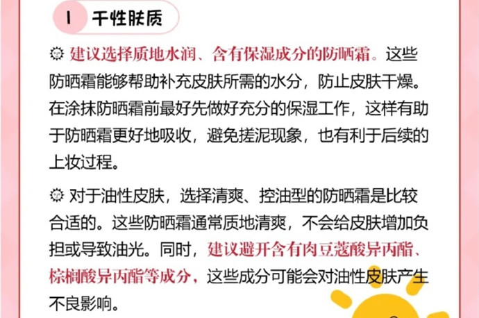 防晒霜怎么选？广西美容学校哪家又要又便宜？
