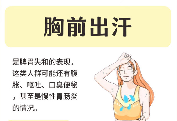 广西美容美体教育：不同部位出汗代表了什么？
