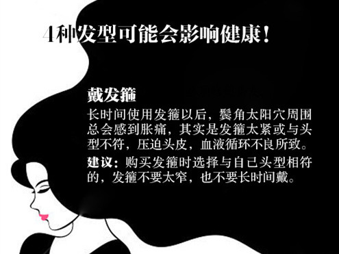 影响健康的发型，广西发型培训学校课程讲解